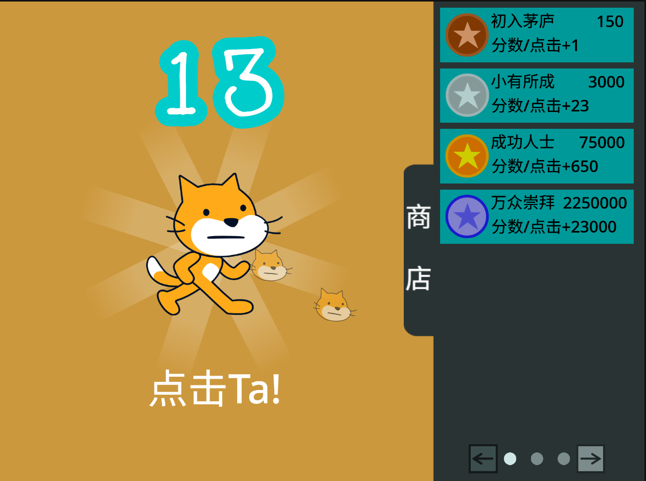 初始时的游戏截图